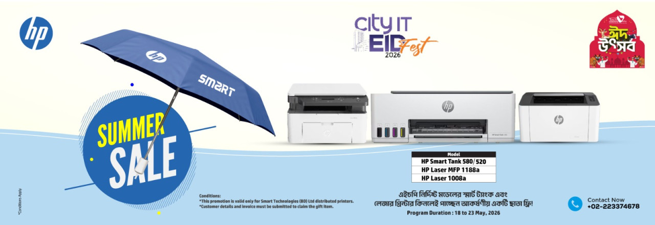 Hp প্রিন্টারে ঈদ উৎসবের ধামাকা অফার!